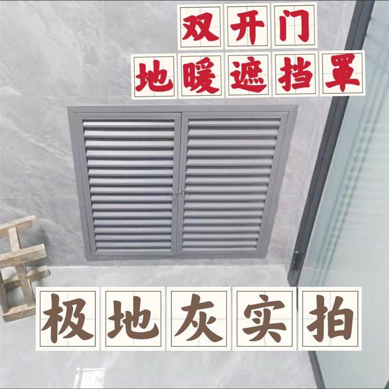 地暖罩分水器遮挡罩双q开门灰色黑色白色暖气罩百叶窗定制检修口