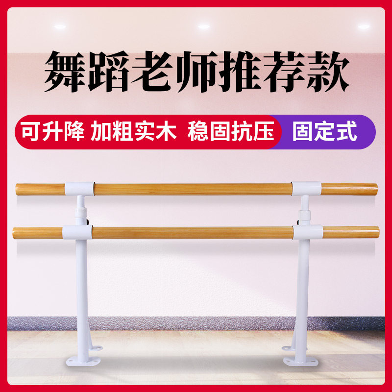 舞蹈把杆固定式单双层儿童跳x舞练功房舞蹈教室把杆落地式壁挂把