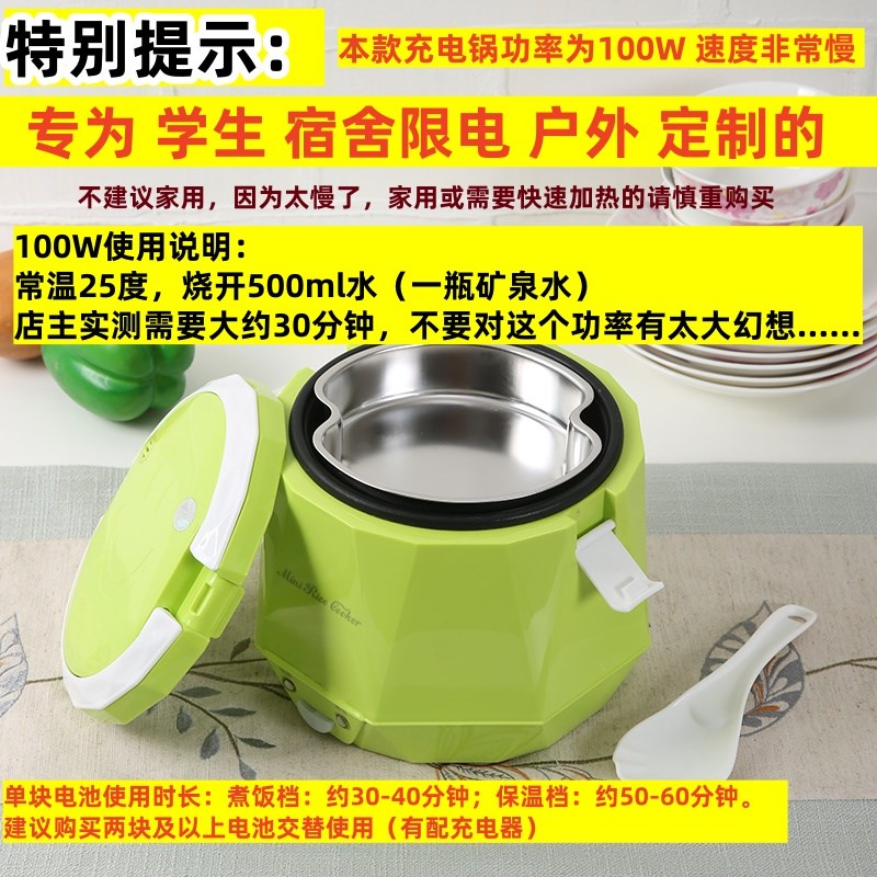 户外充电式电煮锅不用插电的泡面小锅宿舍可加热饭盒煲无线电池款