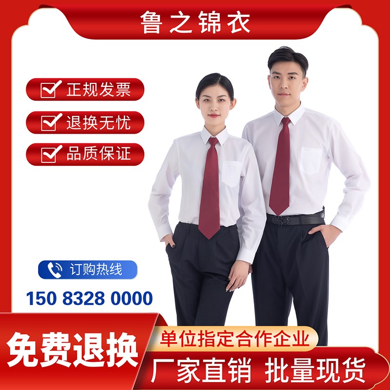 新款白色长e袖衬衣内穿春秋装衬衫打底衫工装男女春秋服