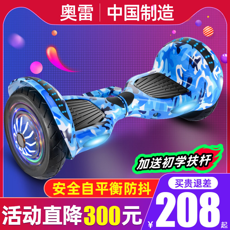 新款电动平衡车儿童8一12成年智能体感双轮代R步车带手扶杆平行车