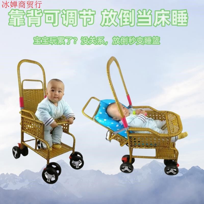 夏季藤编婴儿推车竹藤推车轻便藤推车小孩儿童竹子推车藤椅藤编车
