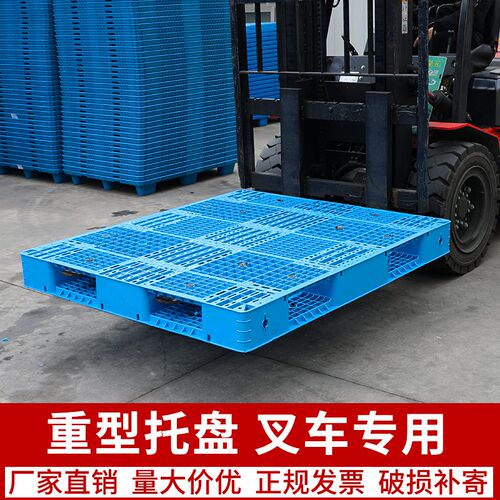 物流防潮垫板卡叉车网格塑料托盘栈板F双面板胶长方型仓库货架地