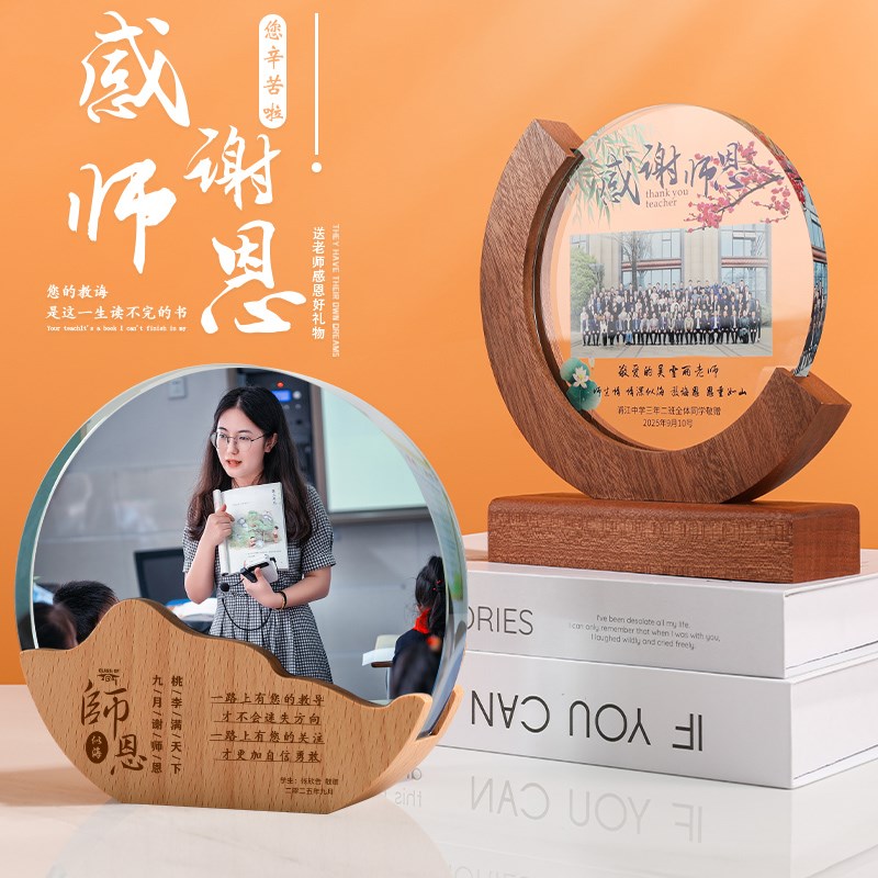 毕业退休刻字礼物送同学生日聚会奖杯礼盒水晶纪念品定制高档实用