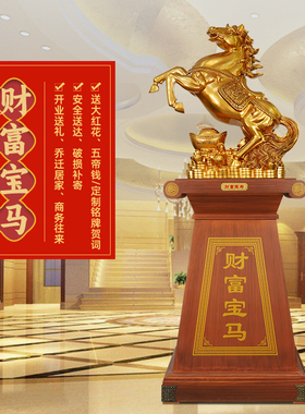 马到成功摆件招财马公o司开业礼物办公室乔迁酒店大厅玄关落地装