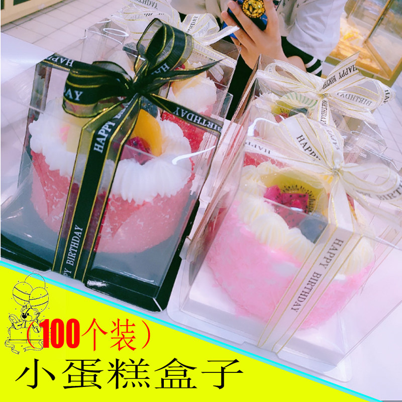 蛋糕盒4寸/大4寸/5寸6寸8寸10寸单层双层小蛋O糕盒100个装透明盒