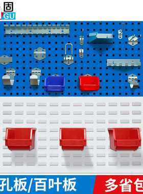 工具架五金工具挂板挂架百叶板物料G架零件收纳整理架洞洞板挂钩