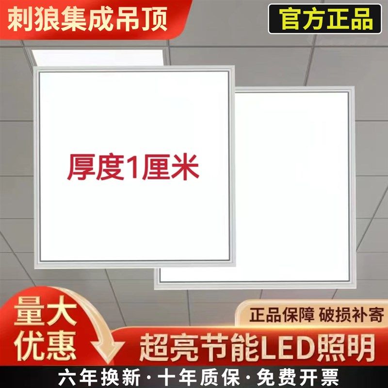 集成吊顶600x600led平板灯60x60石膏铝扣矿棉板超薄天花面板灯盘,家装主材,照明模块,淘宝优惠券,粉丝福利购,淘宝优惠卷