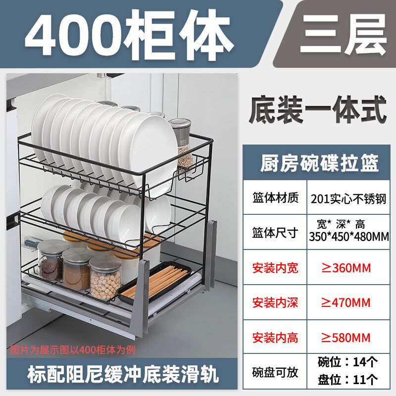 拉篮厨房橱柜碗篮304不锈钢双层抽屉式内置立式碗碟篮架阻尼拉蓝