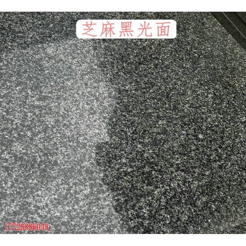 天然大理石板材芝麻黑g654麻石材火烧板荔枝光面钟山青地砖花岗岩