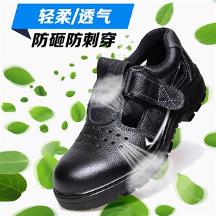 夏季透气劳保鞋防砸防臭安全工作鞋防滑耐K磨防刺特大码包邮男女