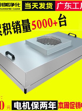 无尘车间工业空气净化器ffu风机过滤单元百级千级层流罩 1175*575