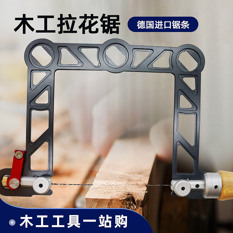 木工拉花锯曲线锯迷你手工锯钢丝U型锯金Q银铜珠宝首饰模型锯