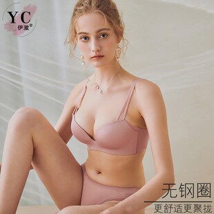 聚拢文胸加厚超厚款小胸平胸70aa杯外扩4cm无痕内衣女套装