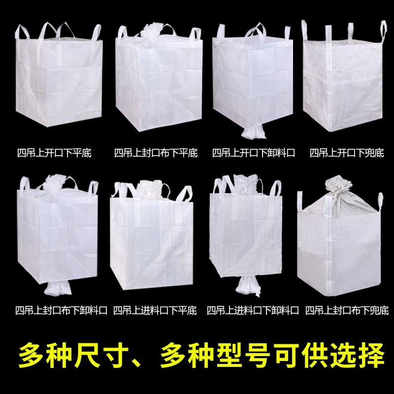 2吨加厚耐磨工业危废预压污泥袋集装袋吨K袋吨包袋1吨太空袋吊装