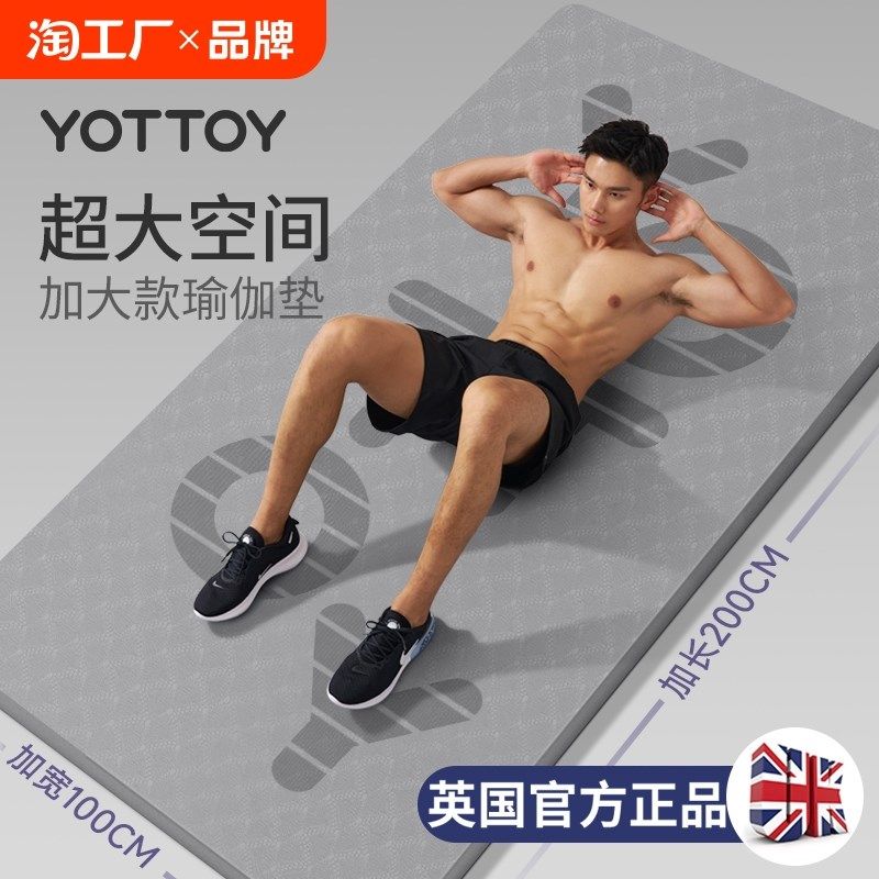 瑜伽垫男士健身防滑加宽100cm训练跳绳减震隔Q音家用锻炼地垫加长