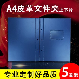 包邮5个装工程图纸装订夹皮革文件C夹A4设计图纸晒图资料册可定做