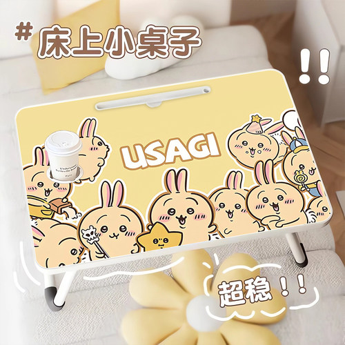 chiikawa乌萨奇可折叠床上小桌子便携卡通折叠桌学生C写字桌宿舍