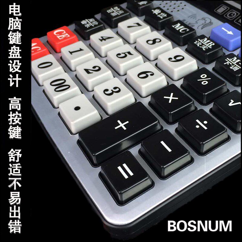 568计算器语音大按键大屏幕计算机G超大号尺寸多功能财务办公