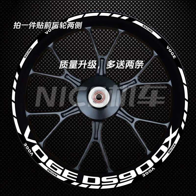 适用于无极DS90k0X轮毂贴纸 轮框贴纸 反光防水贴花 个性改装贴纸