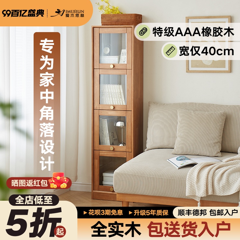 实木书架落地置物架窄柜夹缝收纳柜厨房立柜客厅边角柜30公分书柜