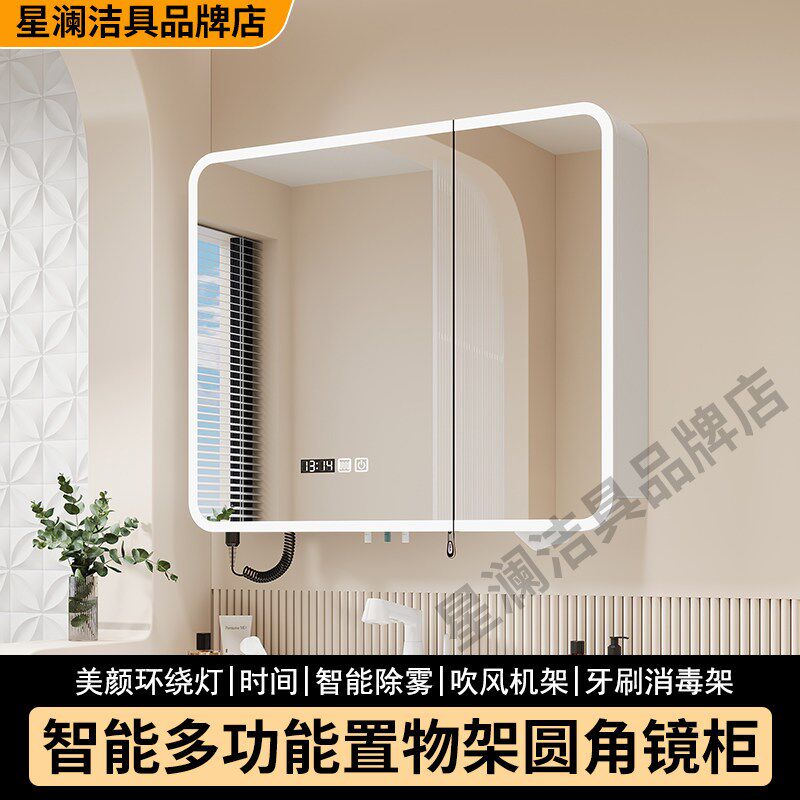 实木圆角智能浴室镜柜带置物架卫生间挂墙式N洗漱台镜子收纳一体