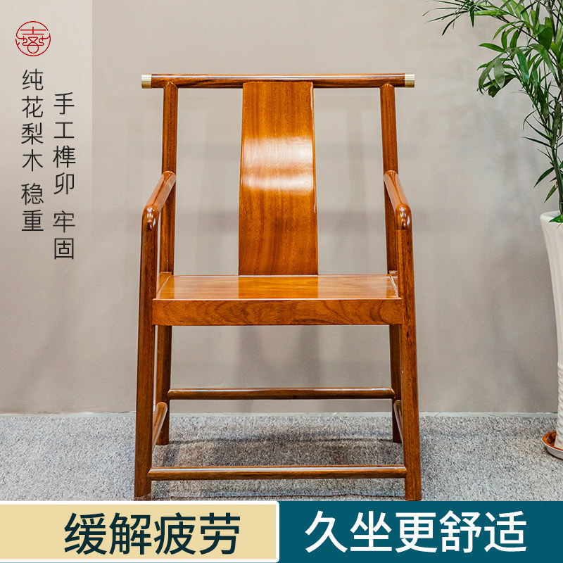 中式主人位茶椅花梨木实木官帽圈椅太G师椅明式泡茶椅子红木主人