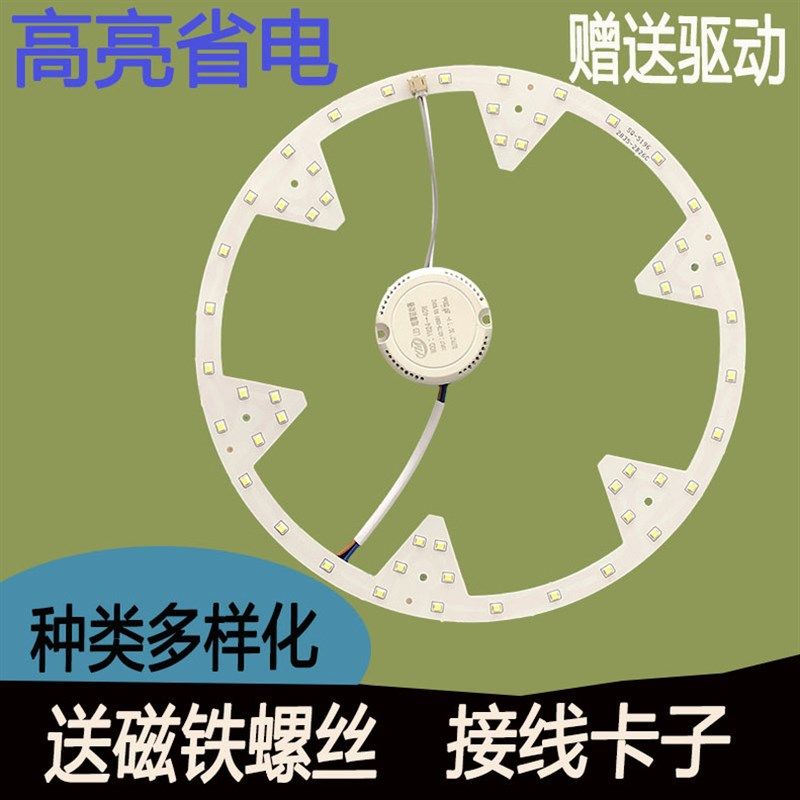 卧室灯芯替换LED灯管268mm灯片暖白黄光三色变光318MM灯板397mm盘,家装灯饰光源,LED球泡灯,淘宝优惠券,粉丝福利购,淘宝优惠卷