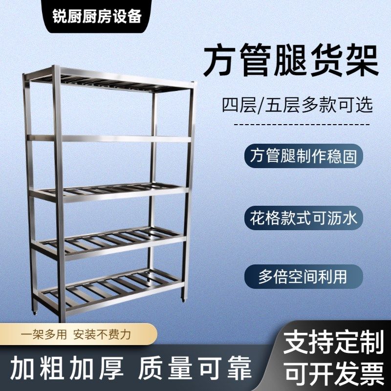 不锈钢厨房平板置物架方管腿加厚组装式货架花格架镂空沥水五层架,商业/办公家具,置物架/陈列架/储物架/展示架,淘宝优惠券,粉丝福利购,淘宝优惠卷