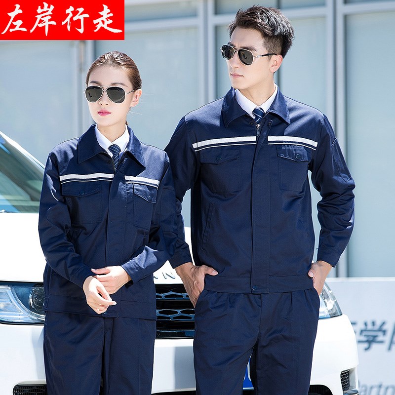 秋冬工作服套装男耐磨长t袖物业维修装修电焊工厂车间工地劳保服