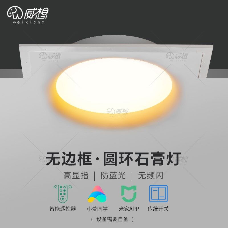 嵌入式石膏灯超大筒灯智能调光客厅天花吸顶灯预埋无边框月球灯,家装灯饰光源,嵌入式筒灯,淘宝优惠券,粉丝福利购,淘宝优惠卷