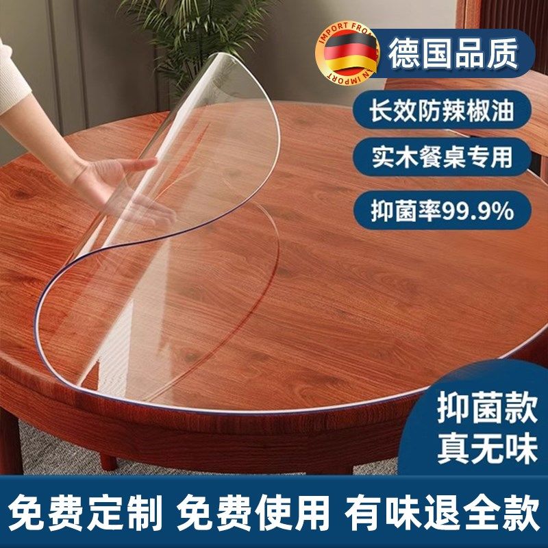 *透明软玻璃餐桌垫子pvc桌布防水防油免洗防烫圆桌茶几桌垫水晶板,居家布艺,桌布,淘宝优惠券,粉丝福利购,淘宝优惠卷