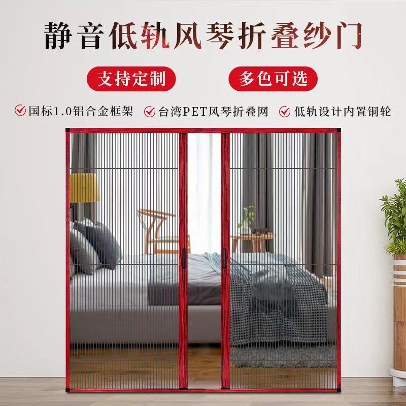 定制低轨折叠隐形纱门加厚铝合金风D琴式防蚊防虫门帘左右推拉伸