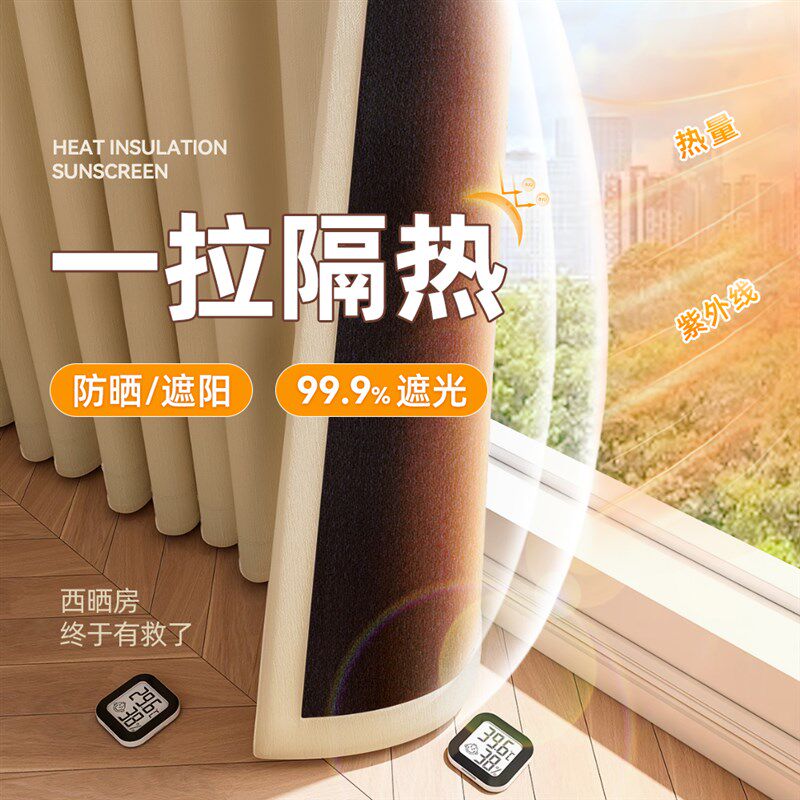 隔热防晒窗帘f遮光2025新款夏天卧室阳台专用遮阳100不透光全遮光