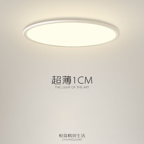 简约超薄护眼吸顶灯loed儿童主卧室灯现代大气客厅灯餐厅房间灯具