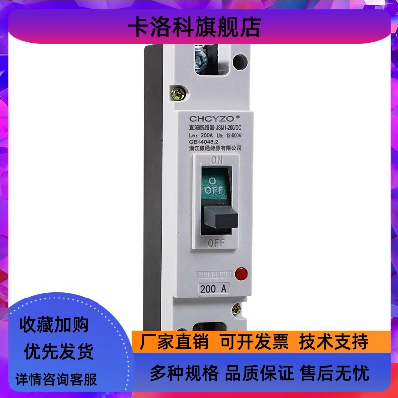 电动车直流空气开关72V 断电开关300A250A断路器1P大功率电摩空开