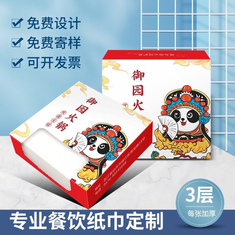 盒装纸巾定制可印广告logo饭厅专用餐巾纸定做抽取式卫生纸商用饭
