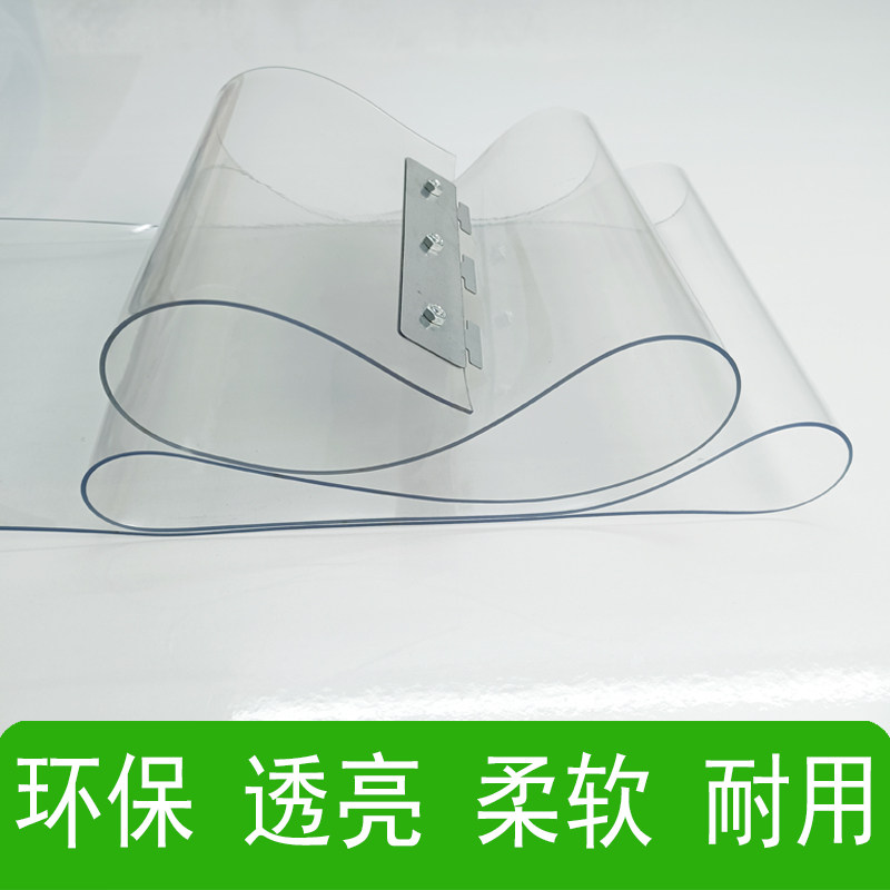 定做透明软塑胶门帘空调帘PVC隔热防蚊冷气保暖气防油烟隔断窗帘