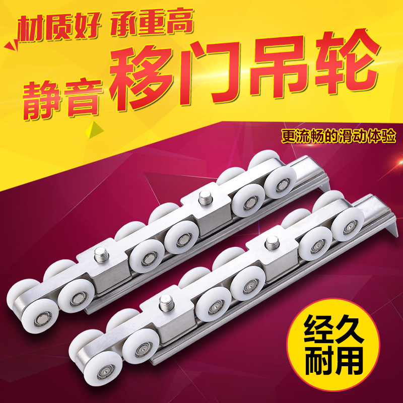实木门移a门轨道滑轮不锈钢吊轮推拉门吊滑轮吊轨滑轮12轮趟门轮