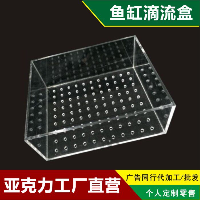 鱼缸过滤干湿分离滴流盒雨淋抽屉式亚克力下沉式防溢流槽底滤定制