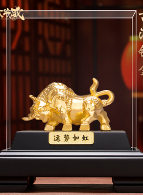古法金招财牛摆件生肖金牛客厅博古架办公室装饰开店开业礼物高档