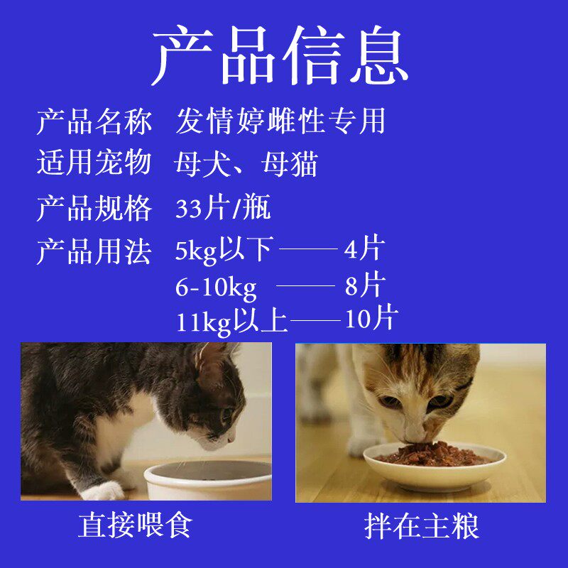 母猫母犬抑情片猫咪狗狗发情期禁情粉缓解情绪 X颗粒小易喂食