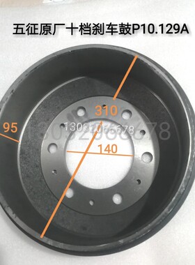 五征三轮车配件五征十档刹车锅 制动毂 刹车毂38P10A.129A