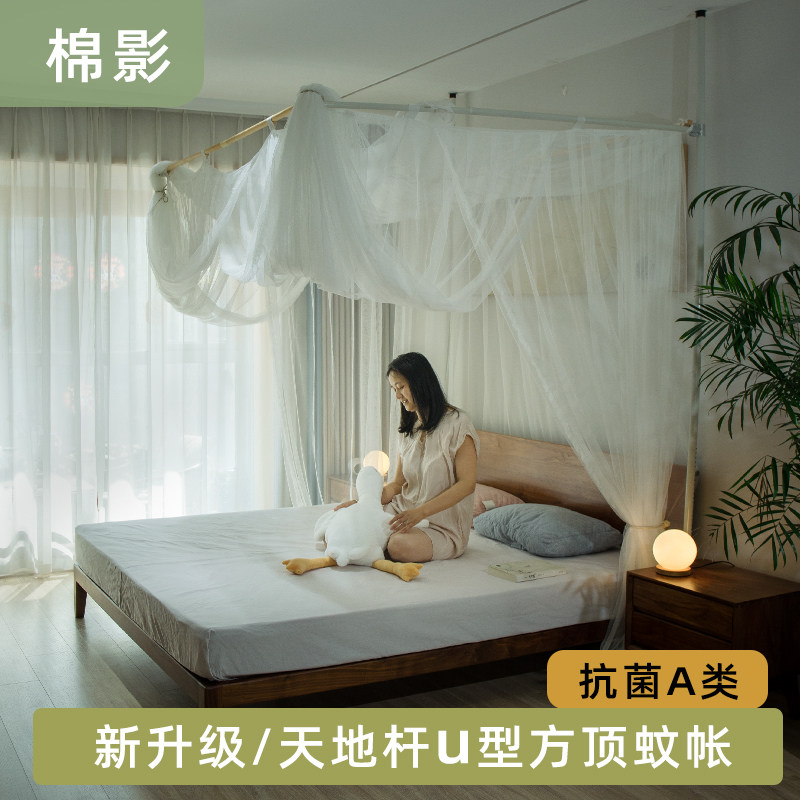 蚊帐新款u型高级方顶家用卧室公主风宫廷带支架伸缩1.8米大床