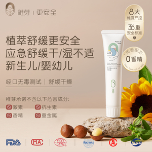 稚芽马齿苋肌肽润护霜p婴幼儿专用霜宝宝护肤润肤新生婴儿童滋润