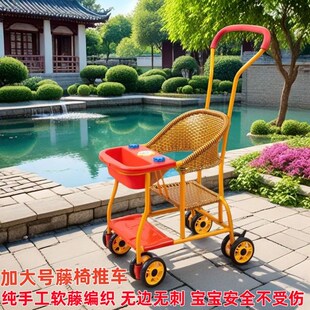 大号夏季藤椅婴儿手推车彷藤轻便宝宝车透风易洗推车儿童彷竹藤车