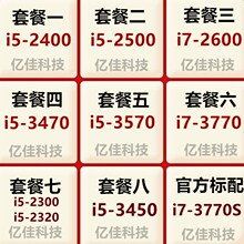 i5-2400 2500 3470 3570  i7 3770 3770s 2600 k 3450 2300 cpu