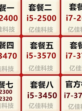 i5-2400 2500 3470 3570  i7 3770 3770s 2600 k 3450 2300 cpu