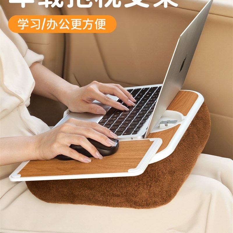 笔记本电脑膝上桌板懒人抱枕手机支架平板床上用沙发腿上车载学生