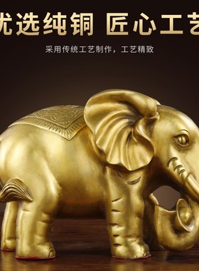 铜象摆件一对纯黄铜吸水r大象客厅酒柜乔迁办公室店铺装饰工艺礼